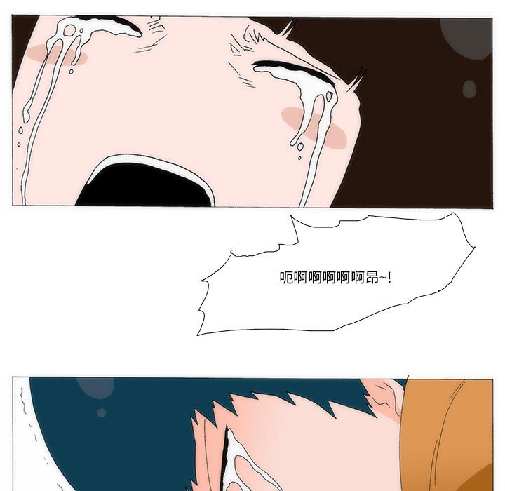 《看不见听不见我爱你》34 第7页