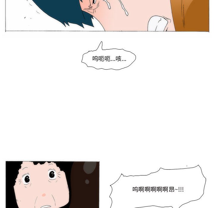 《看不见听不见我爱你》34 第8页