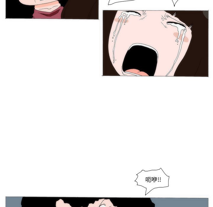 《看不见听不见我爱你》34 第9页