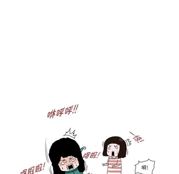 《看不见听不见我爱你》36 第11页