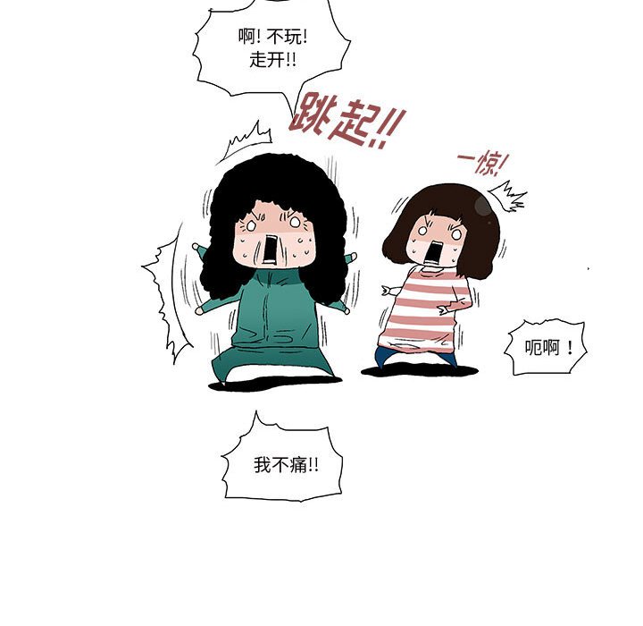 《看不见听不见我爱你》36 第15页