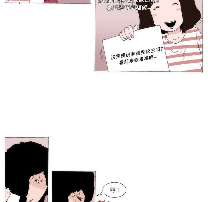 《看不见听不见我爱你》36 第21页