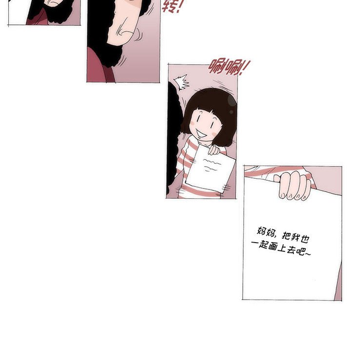 《看不见听不见我爱你》36 第22页