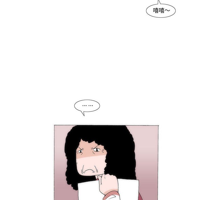 《看不见听不见我爱你》36 第24页