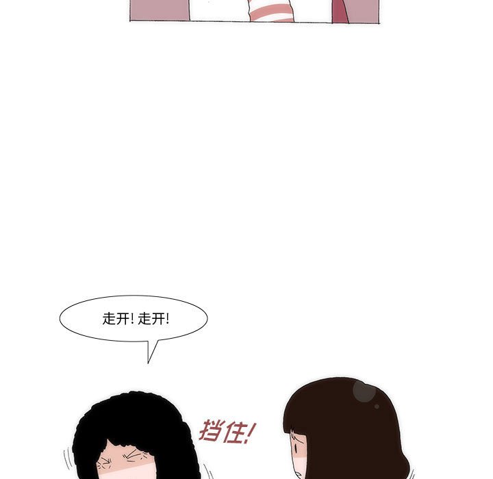 《看不见听不见我爱你》36 第25页