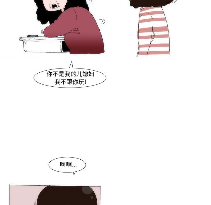 《看不见听不见我爱你》36 第26页