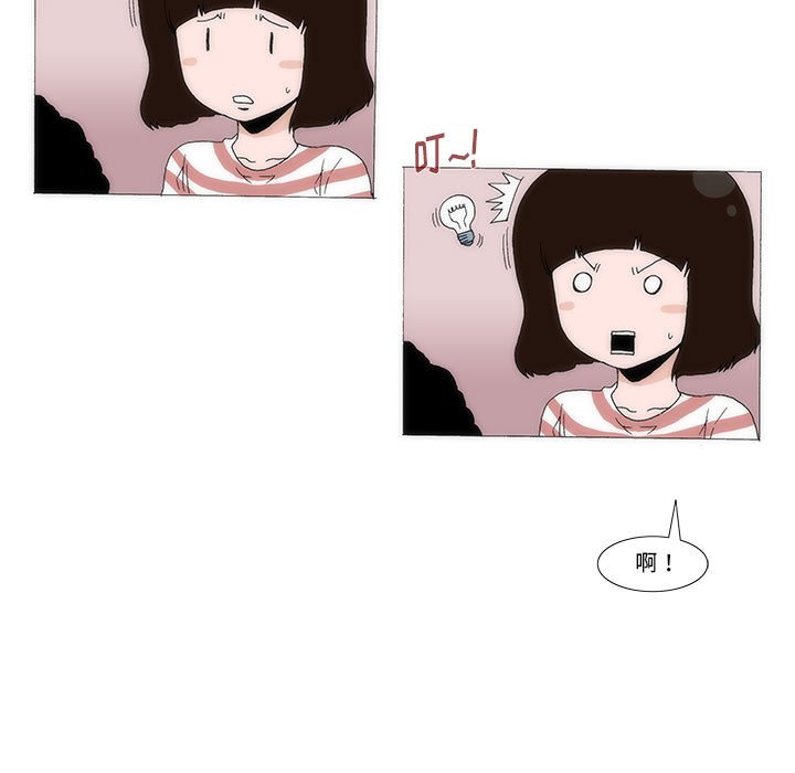 《看不见听不见我爱你》36 第27页