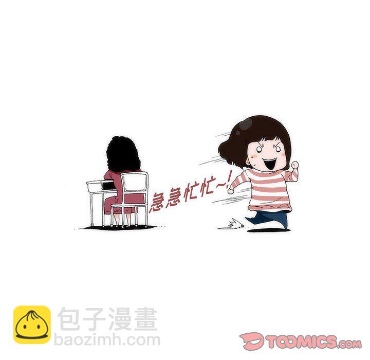 《看不见听不见我爱你》36 第28页