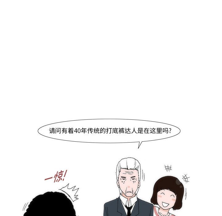 《看不见听不见我爱你》36 第30页