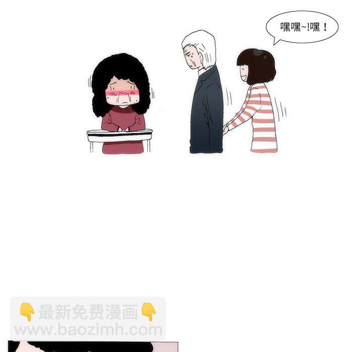 《看不见听不见我爱你》36 第33页