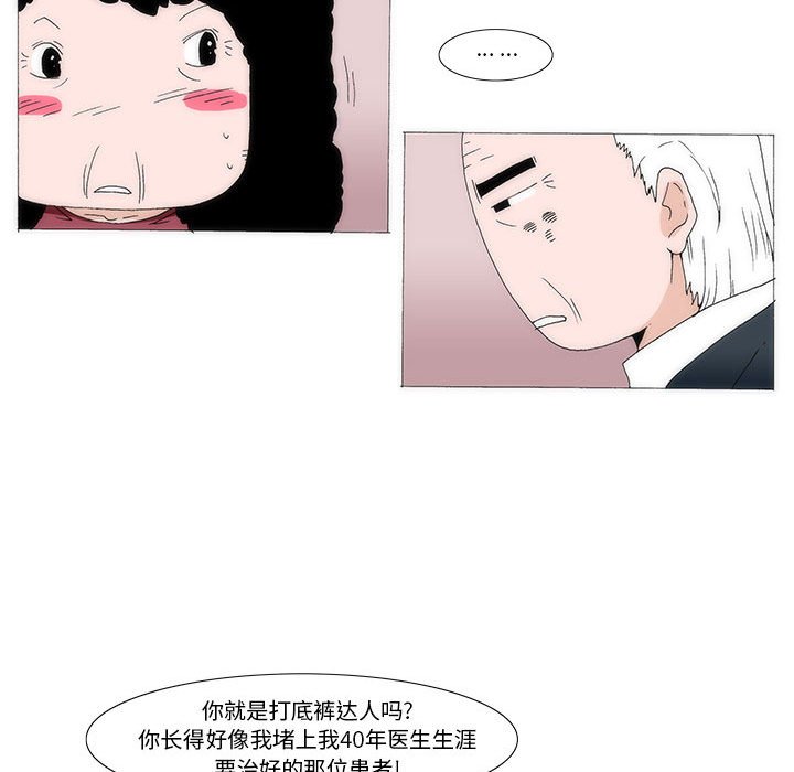 《看不见听不见我爱你》36 第34页