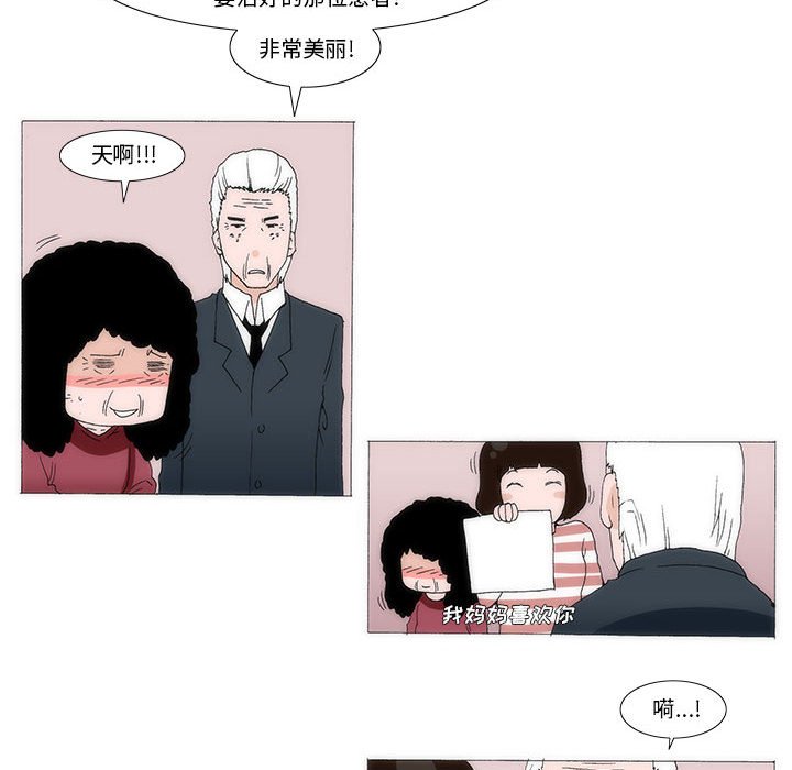 《看不见听不见我爱你》36 第35页