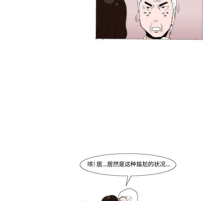 《看不见听不见我爱你》36 第36页