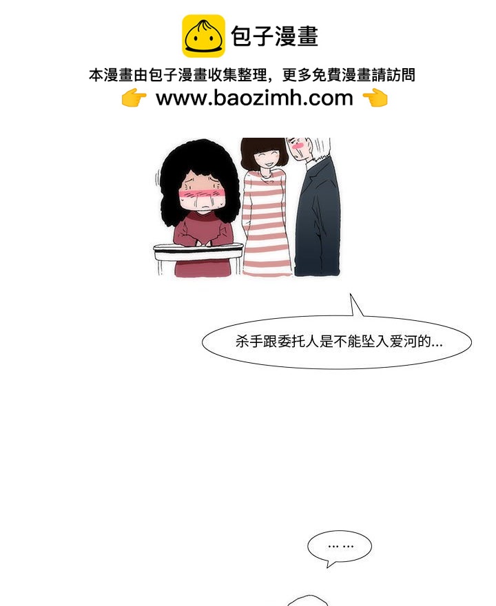 《看不见听不见我爱你》36 第37页