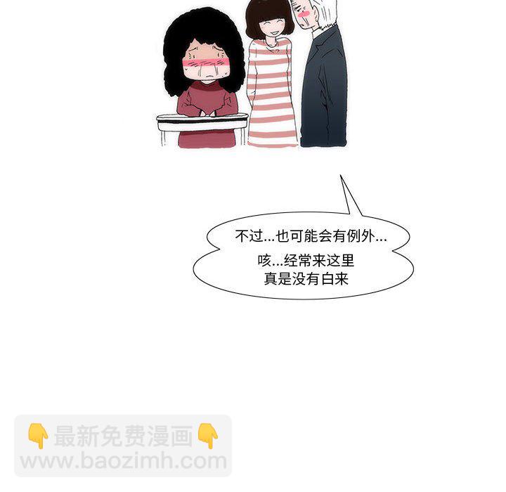 《看不见听不见我爱你》36 第38页