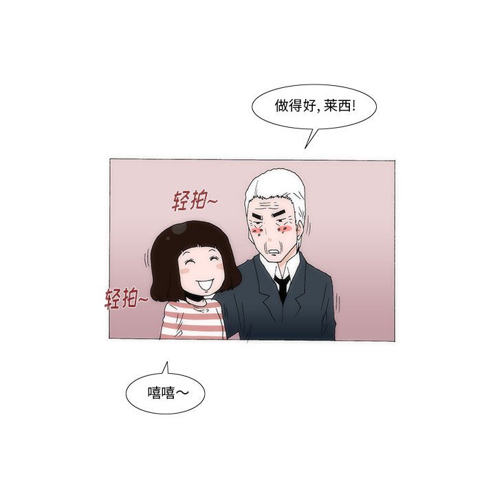 《看不见听不见我爱你》36 第39页