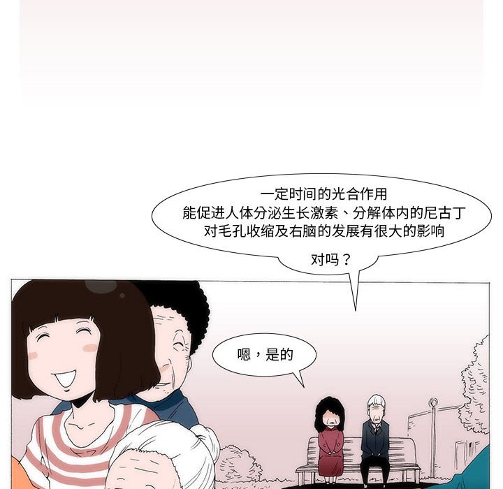 《看不见听不见我爱你》36 第41页