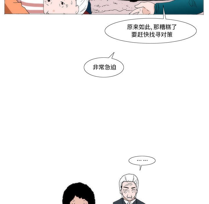 《看不见听不见我爱你》36 第42页