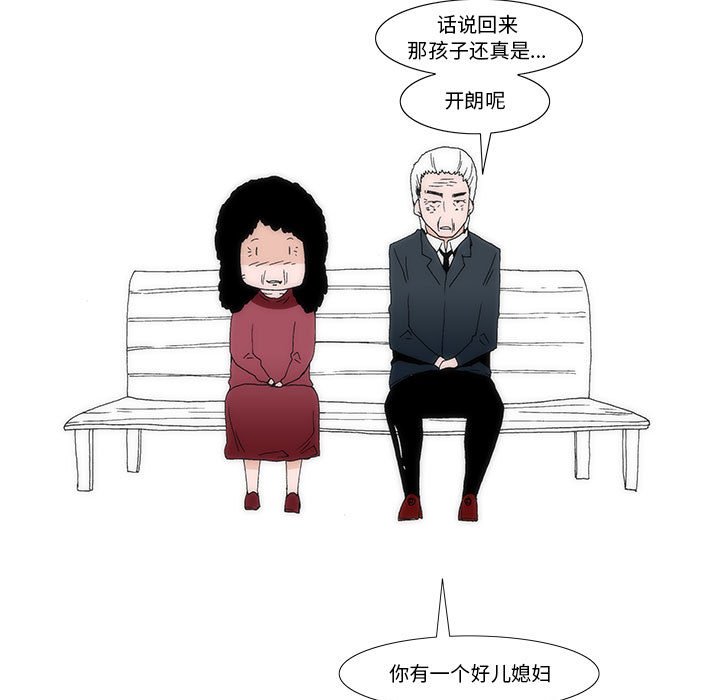 《看不见听不见我爱你》36 第44页