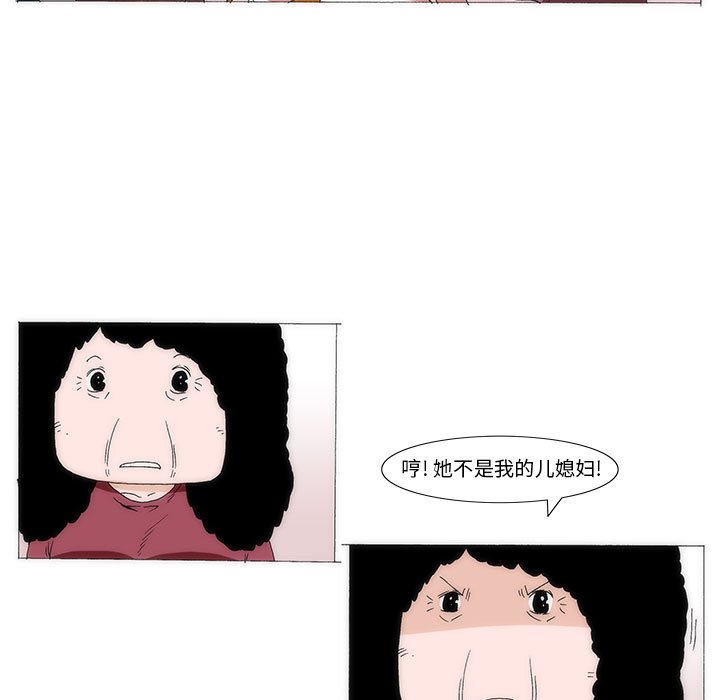 《看不见听不见我爱你》36 第46页