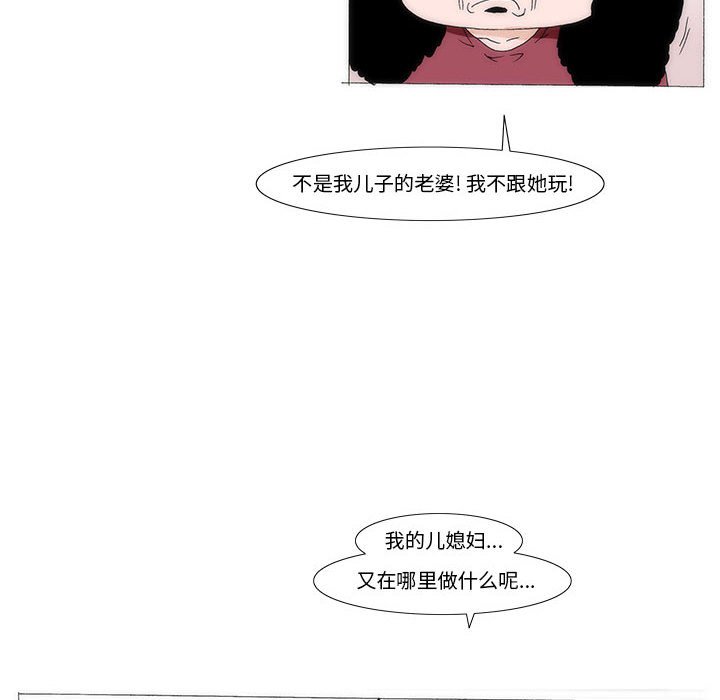 《看不见听不见我爱你》36 第47页