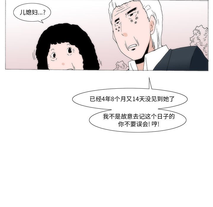 《看不见听不见我爱你》36 第48页