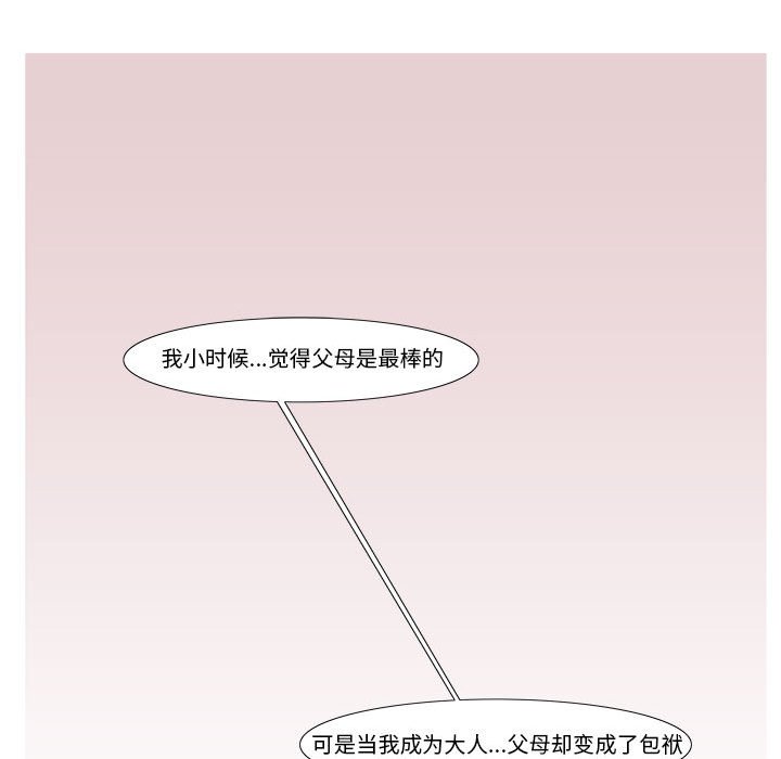 《看不见听不见我爱你》36 第49页