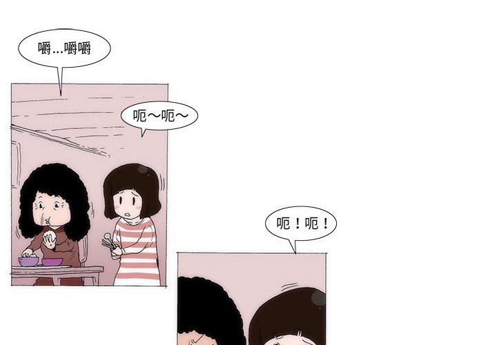 《看不见听不见我爱你》36 第4页