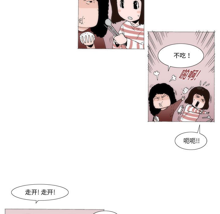 《看不见听不见我爱你》36 第5页