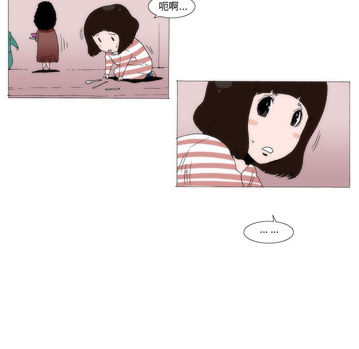 《看不见听不见我爱你》36 第6页
