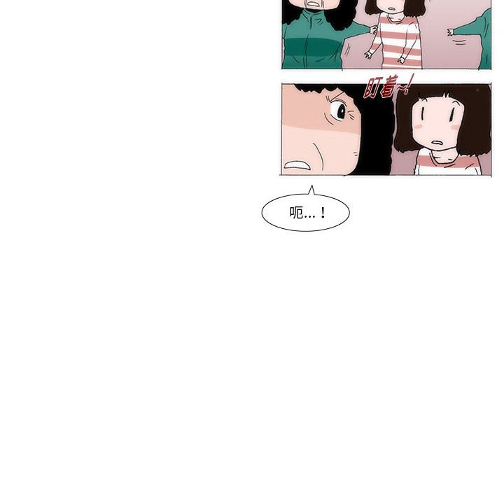 《看不见听不见我爱你》36 第8页