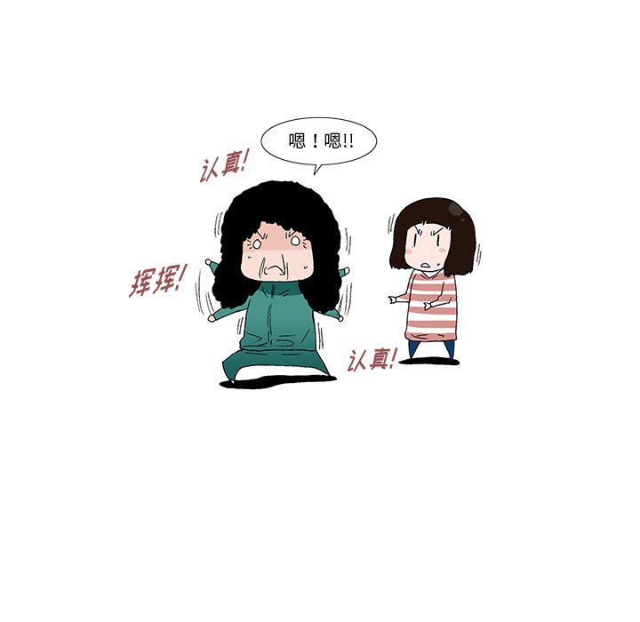 《看不见听不见我爱你》36 第9页