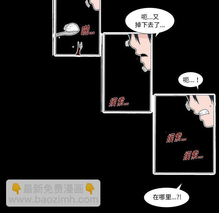 《看不见听不见我爱你》39 第14页
