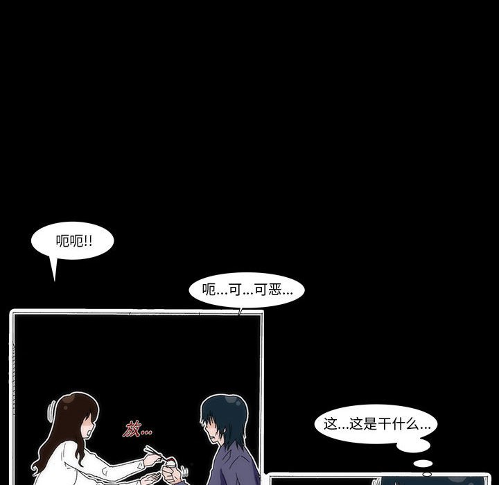 《看不见听不见我爱你》39 第15页