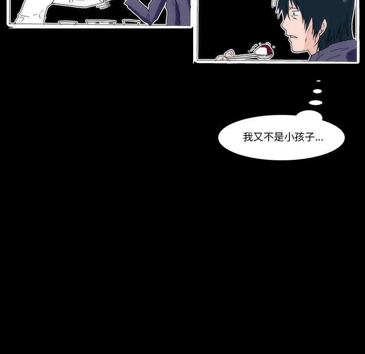 《看不见听不见我爱你》39 第16页