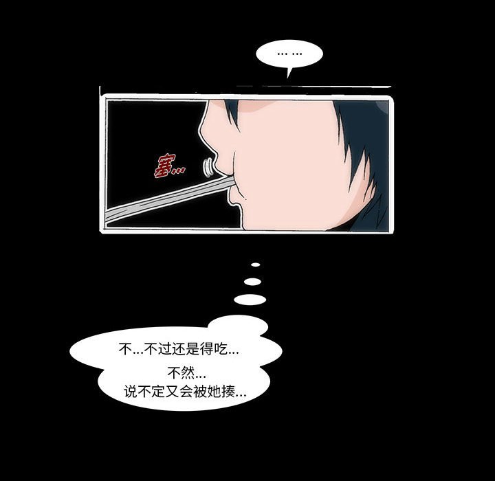 《看不见听不见我爱你》39 第17页