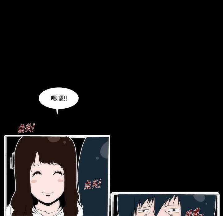 《看不见听不见我爱你》39 第18页