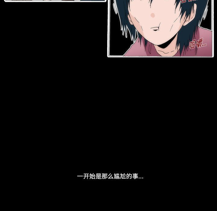 《看不见听不见我爱你》39 第19页