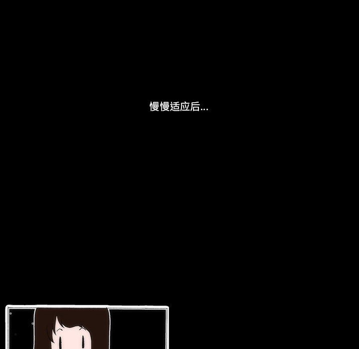《看不见听不见我爱你》39 第21页