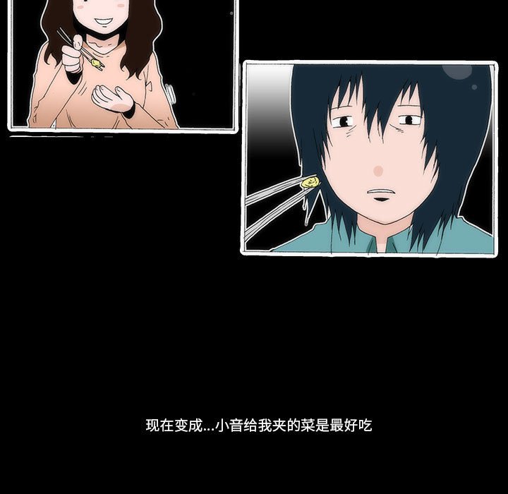 《看不见听不见我爱你》39 第22页