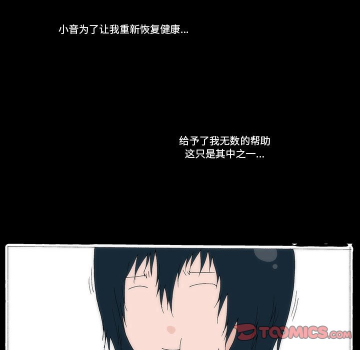 《看不见听不见我爱你》39 第24页