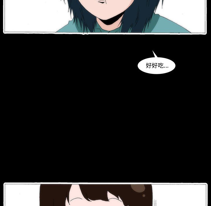 《看不见听不见我爱你》39 第25页