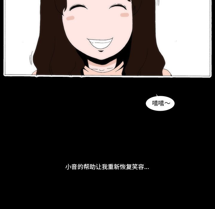 《看不见听不见我爱你》39 第26页