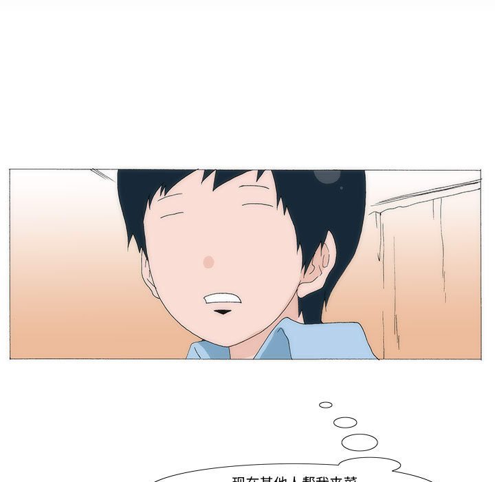 《看不见听不见我爱你》39 第30页