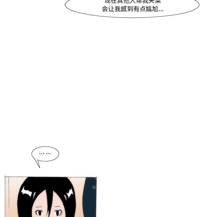 《看不见听不见我爱你》39 第31页