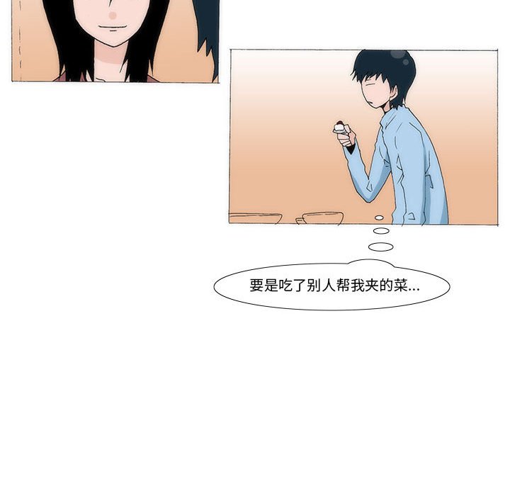 《看不见听不见我爱你》39 第32页