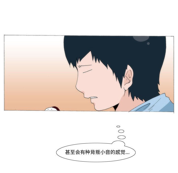 《看不见听不见我爱你》39 第33页