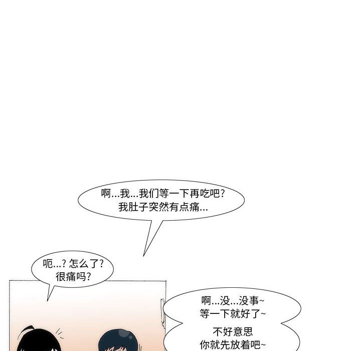 《看不见听不见我爱你》39 第35页