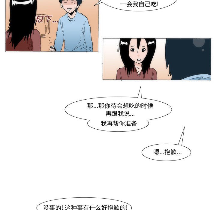 《看不见听不见我爱你》39 第36页