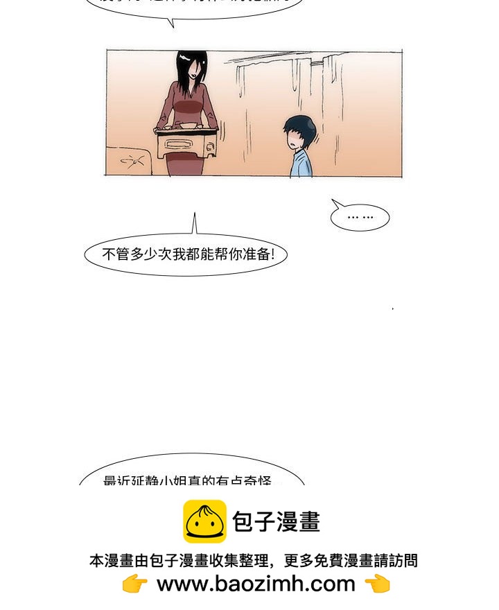《看不见听不见我爱你》39 第37页